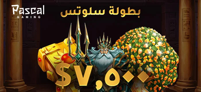 Promotion ١ - ٢٨ تشرين الاول