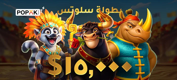 Promotion ٢٨ أيلول - ١١ تشرين الاول