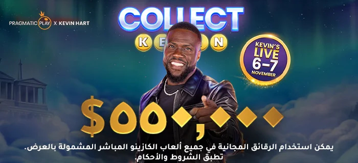 Promotion ١٩ تشرين الأول - ٢ تشرين الثاني