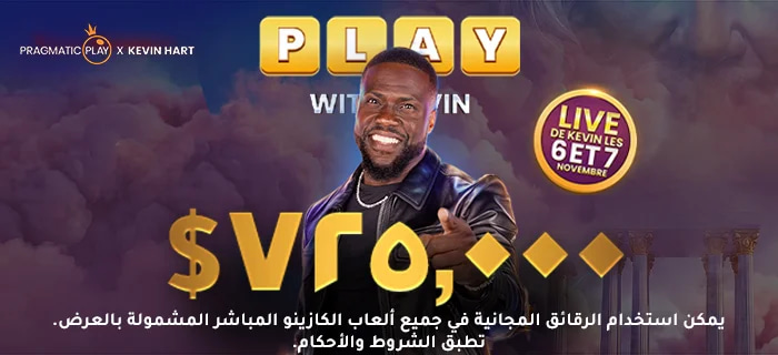 Promotion ١٩ تشرين الأول - ٢ تشرين الثاني