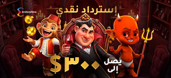 Promotion ٢٦ أكتوبر- ٢ نوفمبر